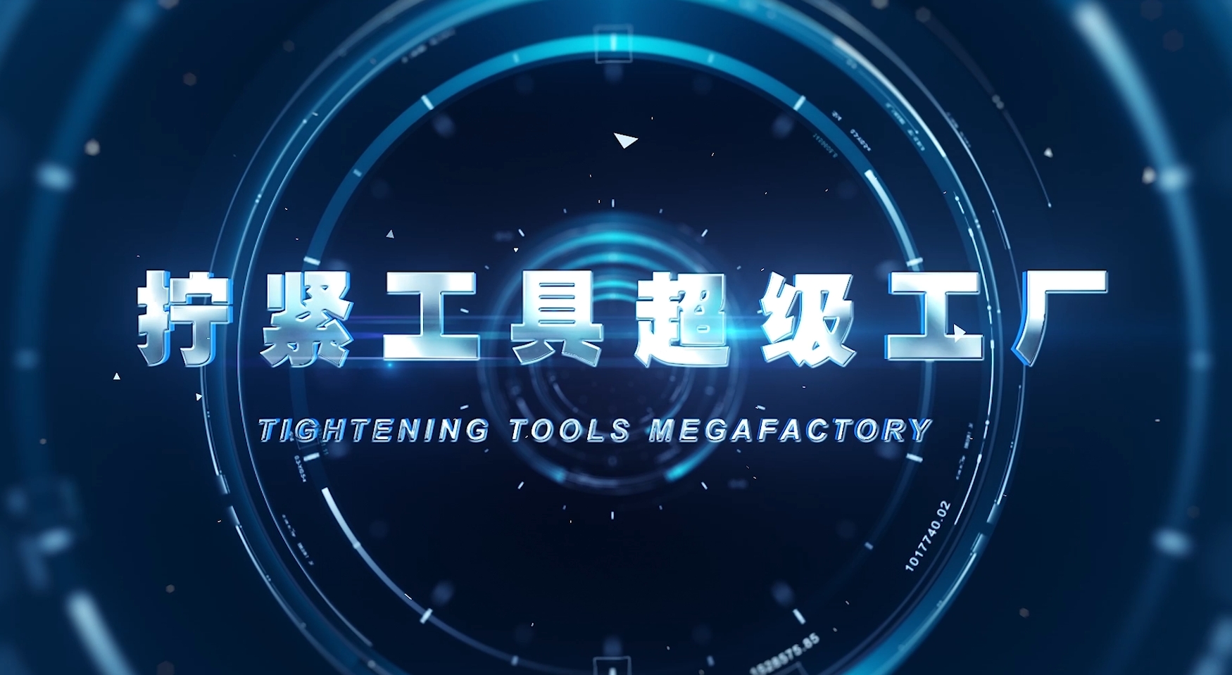 Tightening Tool Megafactory”