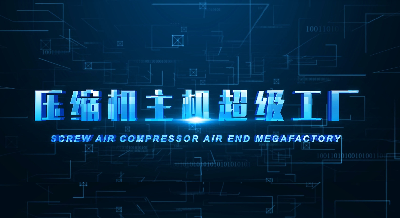 Screw Air Compressor Megafactory”